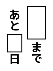 1/14【西荻窪】待ってはくれない