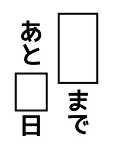 1/14【西荻窪】待ってはくれない