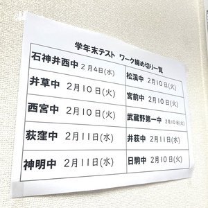 1/27【西荻窪】スケジュール