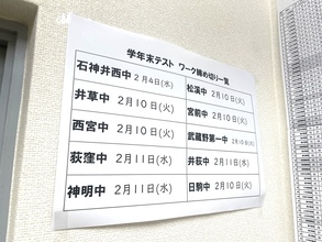 1/27【西荻窪】スケジュール