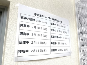 1/27【西荻窪】スケジュール