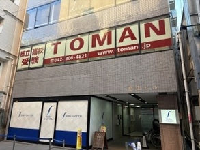 2/4【久米川教室】あと17日！