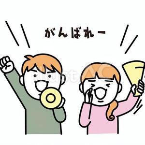 2/7【富士見ヶ丘教室】OBからのエール①