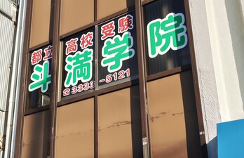 2/16【富士見ヶ丘教室】変則時間割に