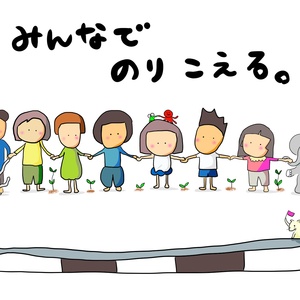 2/10【西荻窪】１つ１つ乗り越えて