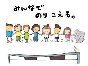 2/10【西荻窪】１つ１つ乗り越えて