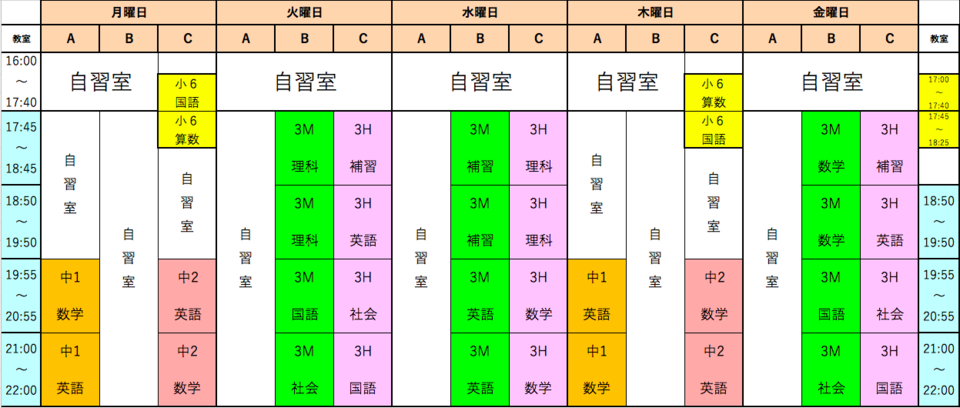 時間割 都立 入試 都立西高ＨＰ