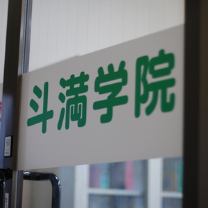 中学2年生コース
