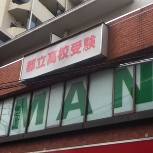 中学3年生コース