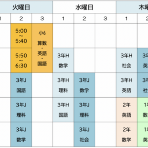 令和7年9月時間割