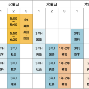 令和7年10月時間割