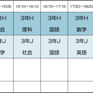 令和7年冬期講習のご案内